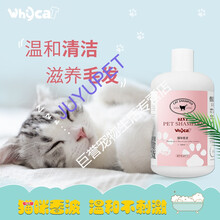 whycat猫咪香波沐浴露除臭剂喷雾持久留香宠物除螨布偶英短杀菌 沐浴露