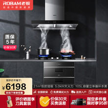 老板油烟机欧式顶吸式抽油烟机排油烟机燃气灶灶具消毒柜烟灶消三件套多件套60X2+57B0+702 60X2+57B0+702X 液化气