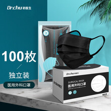 Dr.Chu 初医生 医用外科口罩多色可选 一次性成人防护防尘独立包装 无菌灭菌加宽耳带泡泡纱材质 【黑色】100片装 独立包装医用外科
