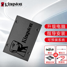 金士顿固态硬盘 笔记本台式机电脑固态硬盘 SSD A400系列 SATA3.0接口  可预装系统 固态硬盘+12.7mm光驱支架 240G固态硬盘