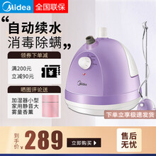 美的（Midea）手持口红挂烫机蒸汽电熨斗家用便携自动续水消毒除螨 YG-JA1紫色单杆大蒸汽