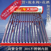 太阳能热水器家用全智能光电两用热水器加热智能自动上水配件套餐四季恒温手动农村工厂宿舍一体式热水器美翟 全智能电加热上水18/管+备用管+管件