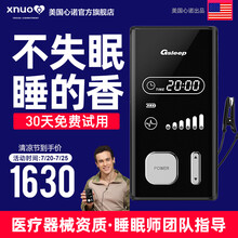 心诺（xnuo）电子睡眠仪催眠器缓解失眠神经衰弱助眠智能失眠仪导电液失眠助眠器 G3蓝牙app版睡眠仪【失眠重症用户的选择】