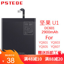 PSTEDE锤子坚果U1/T2/M1/M1L电池Pro/Pro2/锤子YQ601 OD101 坚果U1 YQ601/YQ603电池DC601