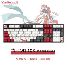 阿米洛（varmilo）花旦娘机械键盘108键有线蓝牙cherry樱桃轴游戏办公电脑键盘送礼87键 【花旦娘】 VD108键有线+蓝牙 德国Cherry茶轴