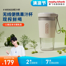 摩飞电器（MORPHY RICHARDS）新款便携式榨汁机杯小型充电式迷你果汁机户外旅行MR9600 白色标配