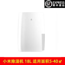开小米互联网除湿机米家APP智能操控卧室抽湿机地下室除潮抽湿器30L 除湿机18L(接入米家)顺丰速发