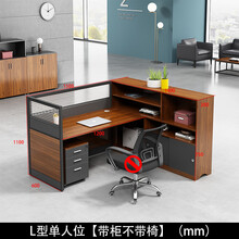时仁办公桌椅组合办公家具屏风职员员工工位四人位办公桌电脑桌椅套装卡座简约现代 L型单人位【带柜不带椅】