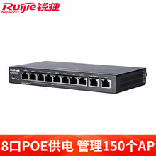 锐捷（Ruijie）千兆路由器 企业级网关路由 双WAN口 无线AC控制器 RG-EG210G-P 8口千兆POE 带机200