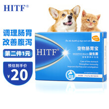 HITF宠物肠胃宝猫咪狗狗比熊泰迪博美柯基幼猫幼犬拉肚子腹泻拉稀调理肠胃益生菌 HITF肠胃宝25g