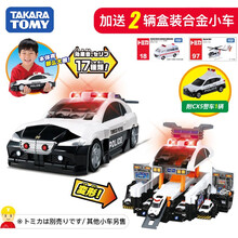 TAKARA TOMY 多美卡汽车大楼电动轨道套装儿童玩具汽车模型停车场声光消防局警察局自动高速公路 变形警察局巡逻车135920CN