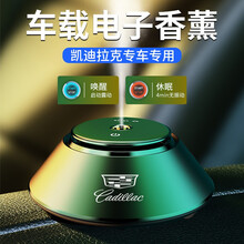 卡佐 汽车智能香薰适用于凯迪拉克XT6 XT5 XT4 CT6/5/4 atsl xts车载香水座 暗夜绿【古龙+海洋+花果香味】