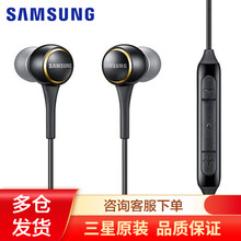 三星原装耳机iG935耳机 Note8 s10 S8 S7 S9 线控 音乐耳机 通话入耳式耳机 黑色
