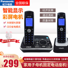 松下（Panasonic）数字无绳电话机家用子母机固定电话座机办公无线固话一拖一 轻微瑕疵介意勿拍 伟易达6221双机版【店家】
