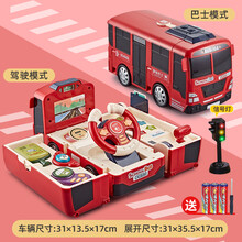61六一儿童节礼物送男孩子生日礼物男童一周岁宝宝1幼儿园早教礼品 红-【变形方向盘巴士/红绿灯】带手机