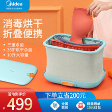 美的（Midea)干衣机 紫外线杀菌消毒干衣盒 旅行折叠便携式烘干盒 母婴衣物内衣内裤烘干机 淡雅绿