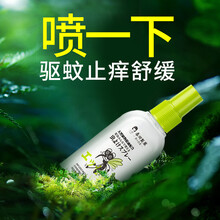 日本进口驱蚊喷雾驱蚊香薰驱蚊水婴儿驱蚊液儿童室内户外长效防蚊虫叮咬蚊怕水驱蚊贴孕妇宝宝花露水便携 驱蚊水75ml