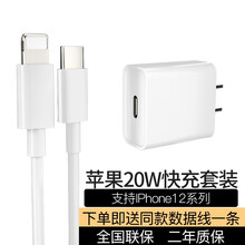 苹果12充电器快充套装PD20W充电头数据线18W闪充倍诺佳iPhone11 SE2 xs 18W快充头+1米快充线【30分钟充满50%】