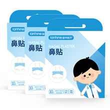 蓝禾医疗儿童鼻贴医用缓解鼻塞过敏性鼻炎通气鼻贴鼻贴穴位贴 【30片】通气鼻贴3盒