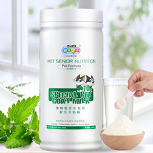 新宠之康 宠物狗狗羊奶粉 幼犬小狗幼猫奶粉狗奶粉