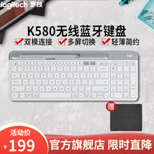罗技（Logitech）K580无线蓝牙静音键盘鼠标套装轻薄键鼠套装办公游戏苹果笔记本平板电脑键盘 K580 无线蓝牙双模键盘 芍药白