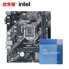 英特尔 赛扬/奔腾G5905/G6405盒装CPU可搭华硕微星主板办公家用主板CPU套装 G5905盒装+华硕H410M-F主板
