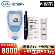 罗氏康固全凝血检测仪  Coaguchek 凝血仪 血凝仪 抗凝INR【发顺丰】 机器+24片试纸+采血笔针头【效期22年5月】