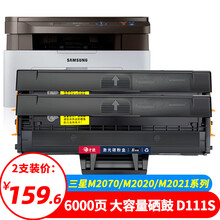 才进适用三星m2071硒鼓MLT-D111S M2070 M2020 M2021 M2022打印机碳粉M2021W M2020W m2071FH墨盒M2070F/W/FW