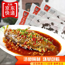 徽厨 黄山臭鳜鱼特产净堂0.8-0.9斤 徽州臭鳜鱼臭鲑鱼臭桂鱼腌鲜真空包装