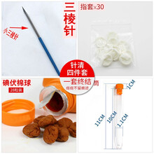 粉刺针套装自营不锈钢单个粉刺针短款美容院挑痘痘挤暗疮工具套装夹子去黑头针三角头脂肪粒细胞夹镊子美容针 [小号针+筒+指套+碘伏棉球]