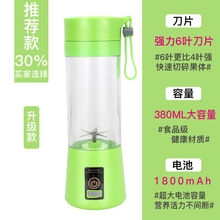 达洛优多功能榨汁机家用小型水果便携式充电迷你炸果汁机网红电动榨汁杯 青草绿 充电款 6刀玻璃杯身【礼品】