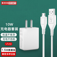 斯泰克 安卓充电器适用oppo华为vivo充电器头数据线快充套装a5/a9/a7/8C荣耀hono9i8X7X6麦芒10pro畅享play3