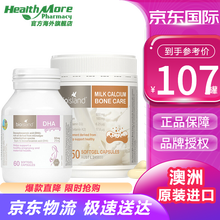 澳洲原装进口 佰澳朗德（Bio island）孕妇dha海藻油60粒备孕期孕期婴幼儿哺乳期dha胶囊 【孕期补钙】孕妇DHA海藻油+乳钙150粒*1瓶