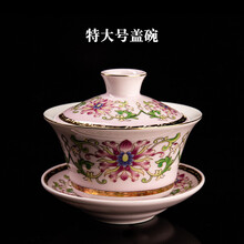 容山堂陶瓷珐琅彩盖碗特大号三才茶碗功夫茶具泡茶杯单个敬茶碗 特大号陶瓷缠枝纹盖碗-白