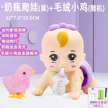 婴儿爬行玩具0-1岁宝宝婴幼儿3-6-8-12个月小孩电动学爬玩具 紫色爬娃(会叫爸爸妈妈)+送毛绒小鸡 充电版(会爬会唱歌)