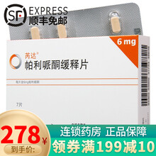 芮达 帕利哌酮缓释片（薄膜衣）6mg*7片 1盒