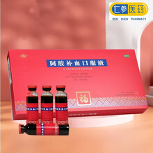 福胶 阿胶补血口服液20ml*10支 补益气血，滋阴润肺 女性补气血药品 低至59/盒 10盒