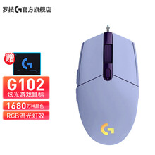 罗技（G）G102二代 游戏鼠标 RGB鼠标 宏定义可编程英雄联盟APEX赛博朋克吃鸡鼠标 紫色（二代流光）