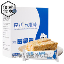控能代餐棒谷物燕麦棒精热量卡饱腹零食品高蛋白能量早餐 高蛋白代餐棒1盒180g
