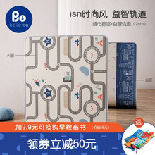 贝易宝宝爬行垫加厚双面可用婴儿爬行垫xpe儿童客厅家用2cm防滑垫游戏地垫夏季 城市星空+轨道*2CM厚 180CM*250CM【可匹配同尺寸围栏】