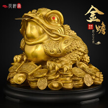 天祥缘 纯铜金蟾蜍招财摆件三足金蝉大号金蟾 8号招财金蟾【配底座】