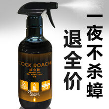 晗畅家用蟑螂药全窝端厨房除灭蟑螂一次净非屋神器喷雾剂饭店 500ml喷剂(多数顾客选择)