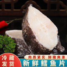 【顺丰速运】新鲜深海鳕鱼片鳕鱼段鳕鱼排冷冻鳕鱼块辅食鱼肉 黎麦跃堡 鳕鱼尾端无冰【刺多】 3斤装
