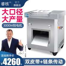 睿核大型商用电动切肉机大功率切片切丝切丁机切菜机加工厂饭店商超肉铺用 大刀俎丨国标3000W 可拆卸刀组款