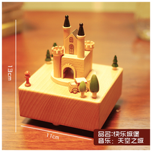 曲漾 音乐盒 八音盒 旋转木马儿童精品木质男女生生日创意 情人节礼物 快乐城堡【天空之城】