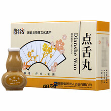 双人牌 点舌丸 0.125g*24丸 6盒装