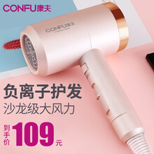 康夫家用负离子吹风机1800W大功率速干电吹风 冷热风恒温吹风筒KF-3131 网红款粉色