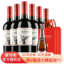 超市	
智利进口红酒 蒙特斯经典系列红葡萄酒 六支整箱 750ml*6 赤霞珠
