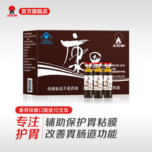 太阳神康胃保健口服液10ml/瓶*10 改善胃肠道保护胃黏膜胃肠养护