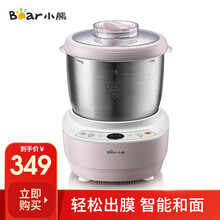 小熊（Bear)和面机 揉面机 厨师机 全自动家用多功能智能活面搅面机 面包面粉发酵醒面 HMJ-A35M1